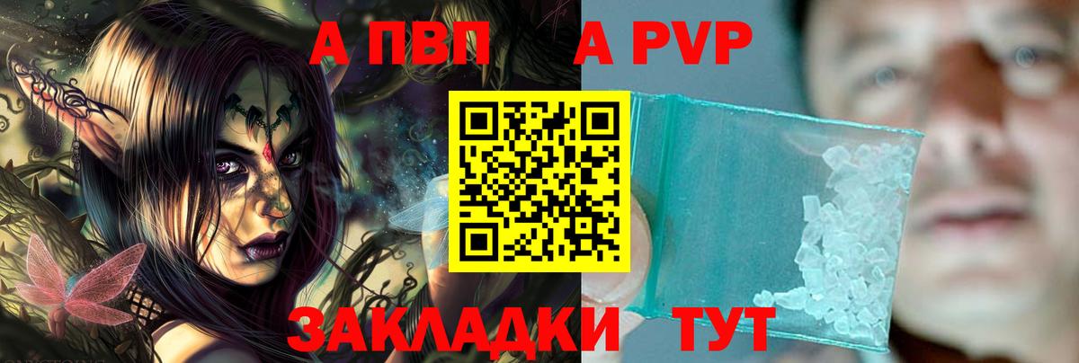 A-PVP Crystall Пермь