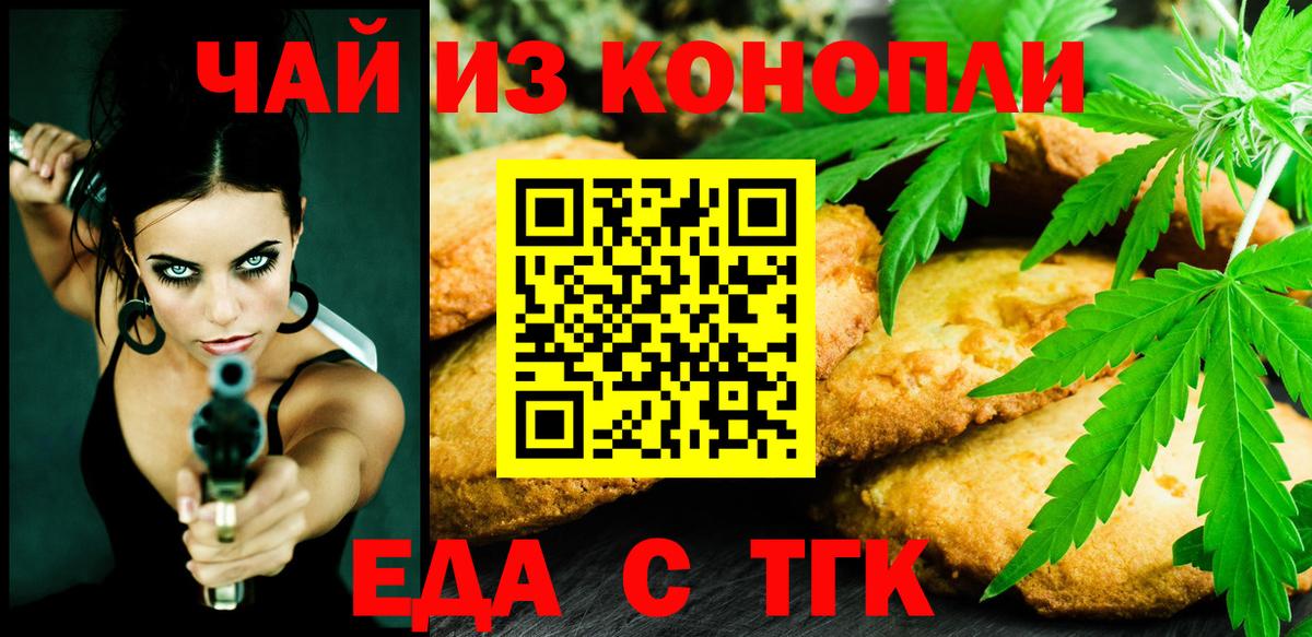 Canna-Cookies марихуана  Вход с VPN  Пермь 