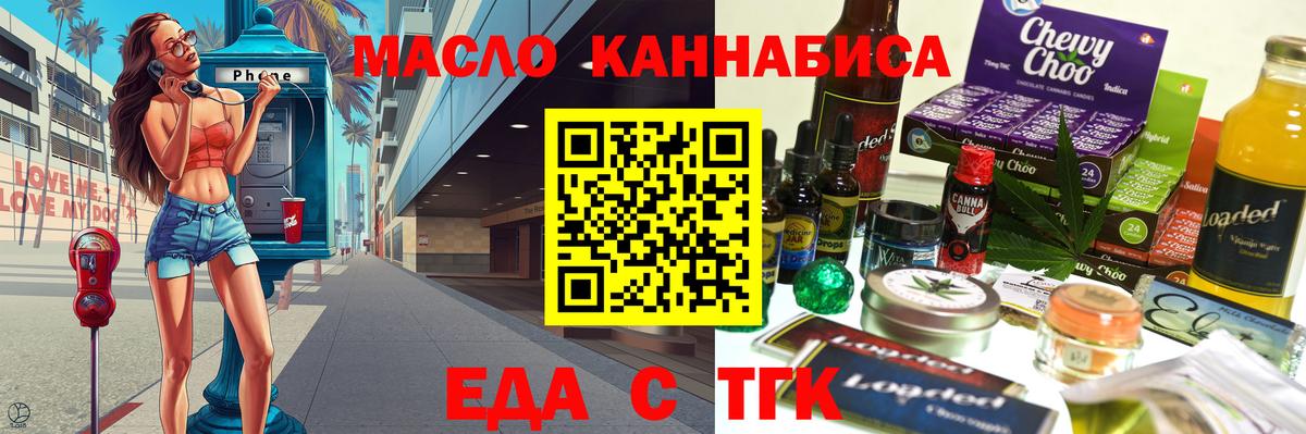 Еда ТГК марихуана Пермь