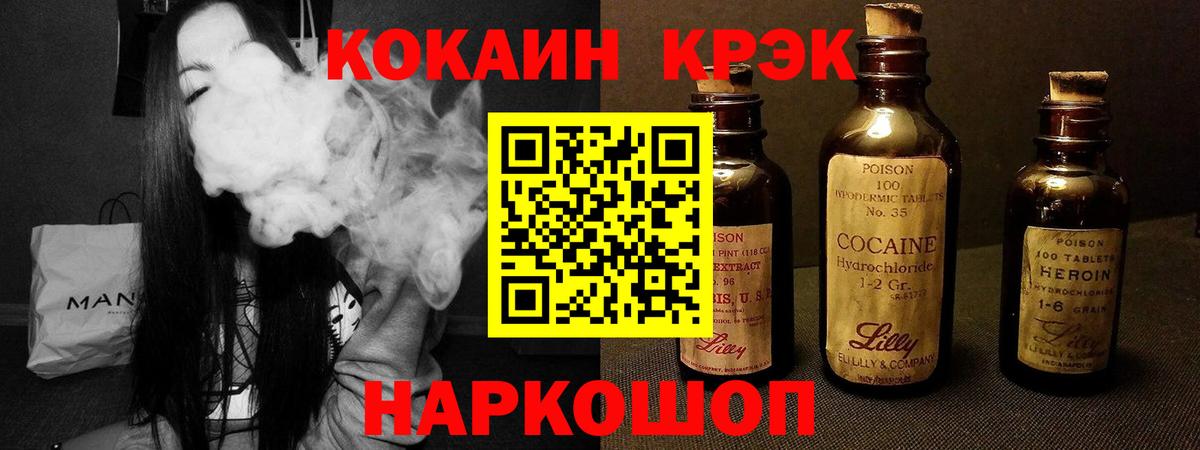 Кокаин FishScale Пермь