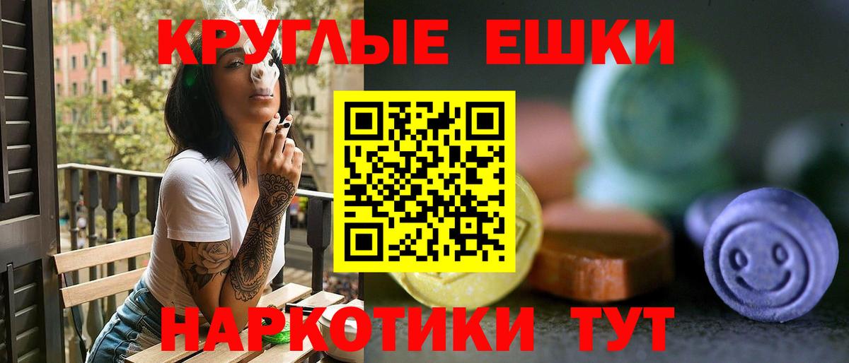 Пермь  ЭКСТАЗИ Philipp Plein  Ecstasy  блэк спрут онион  Вход с VPN 