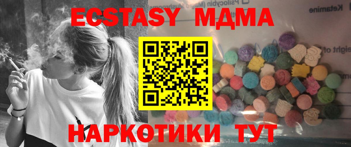 Экстази 280мг Пермь