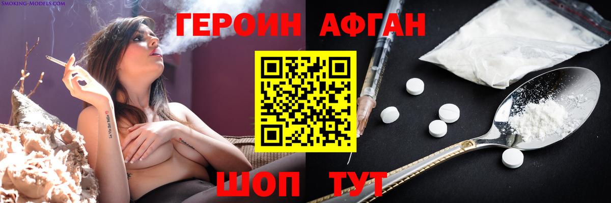 ГЕРОИН VHQ Пермь