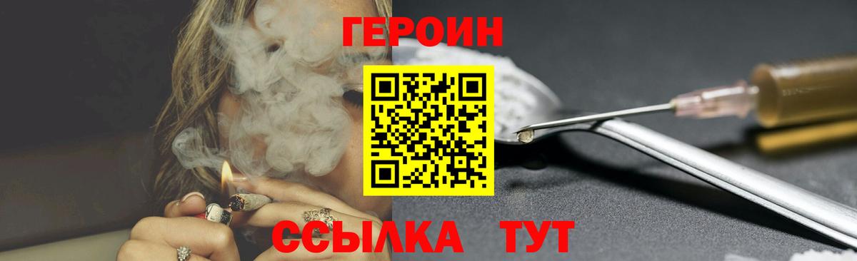 Героин афганец  ГЕРОИН  Пермь  Вход с VPN 