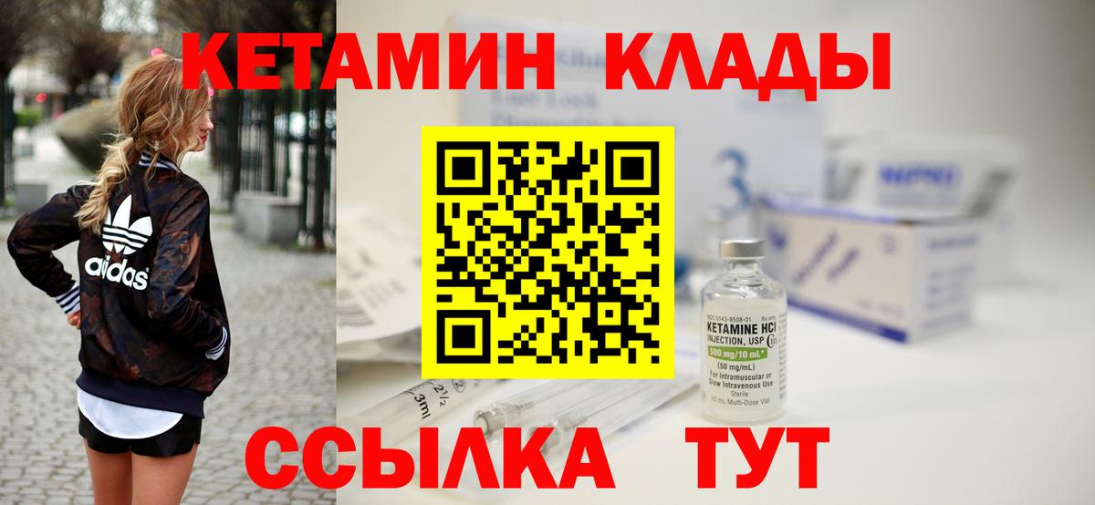 Кетамин ketamine  Вход с VPN  Пермь 