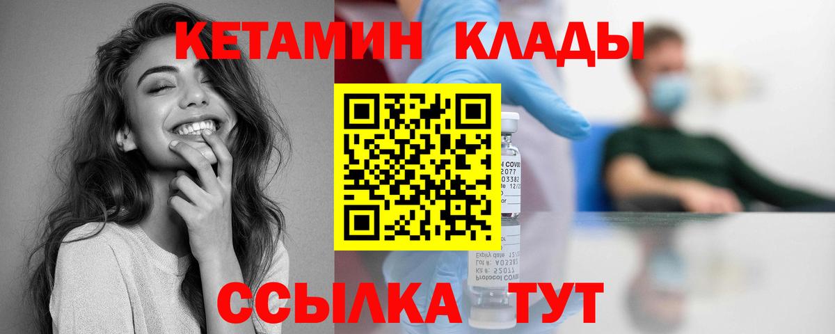 Кетамин ketamine Пермь