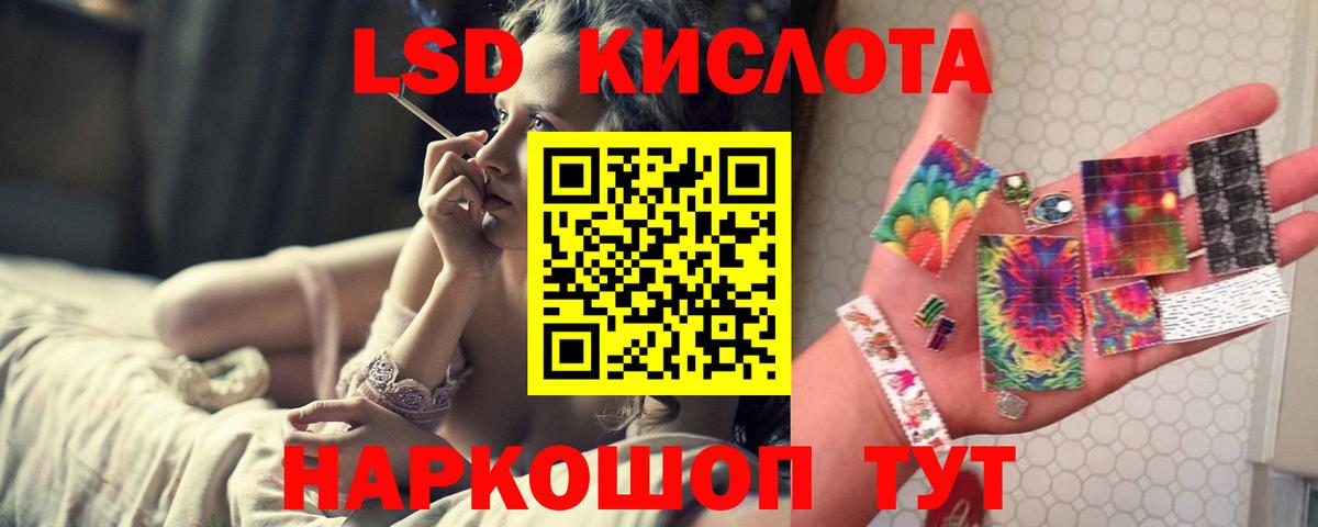 LSD-25 экстази ecstasy Пермь