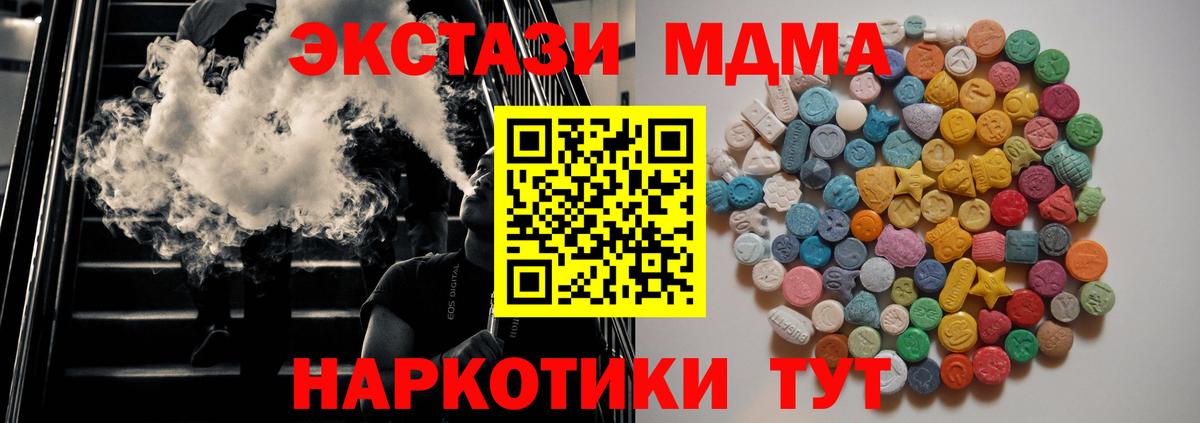 Пермь  MDMA Molly  MDMA кристаллы  Вход с VPN 