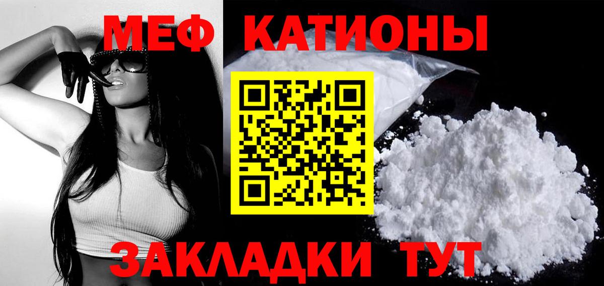 МЕФ mephedrone  Вход с VPN  МЯУ-МЯУ  Пермь  Меф кристаллы  МЕФ 