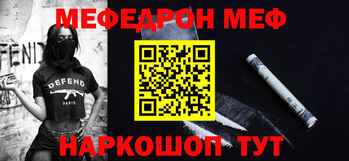 Меф мука Пермь