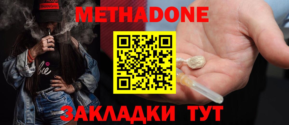 OMG рабочий сайт  Вход с VPN  Пермь  Метадон белоснежный  Метадон methadone 
