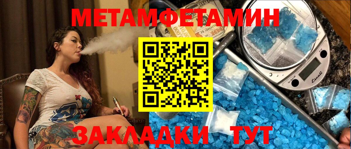 МЕТАМФЕТАМИН витя Пермь
