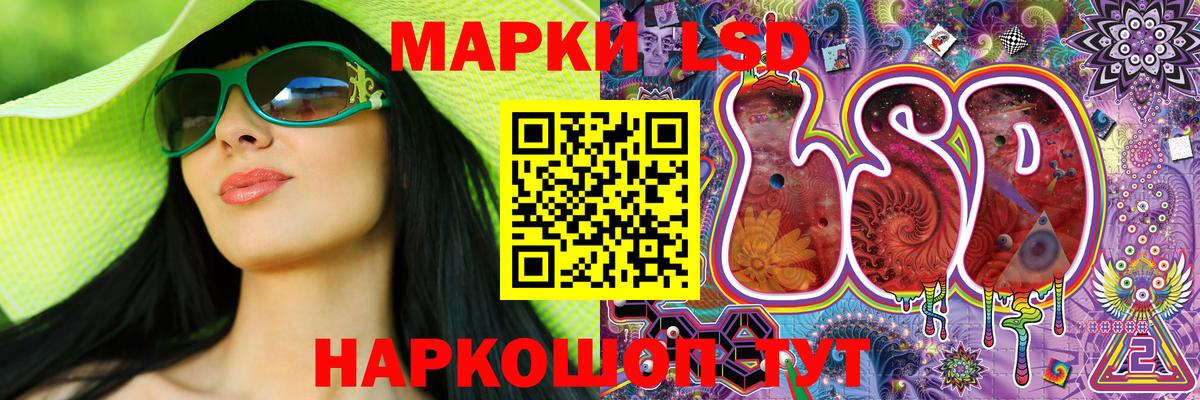 Пермь  Марки 25I-NBOMe  Вход с VPN  Марки NBOMe 1,8мг 